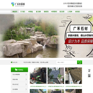 北京水幕墙施工厂家