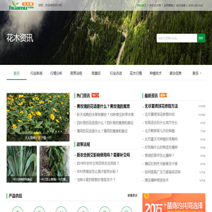 苗木价格行情_花卉苗木知识_花木种植技术 - 花木网