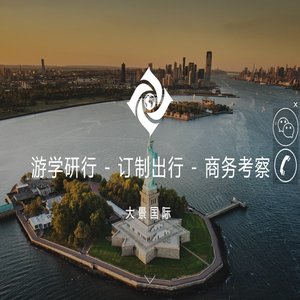 定制旅行