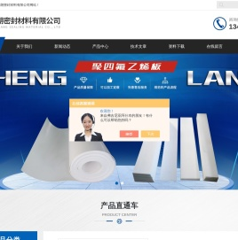 聚四氟乙烯板(5mm,10mm,2mm,3mm)百科