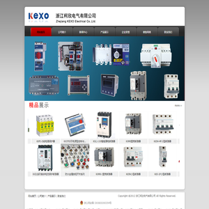 浙江柯欣电气有限公司