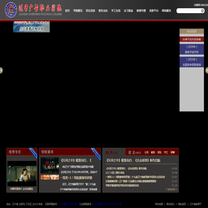 辽宁广告职业学院