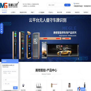 西安车牌识别系统厂家