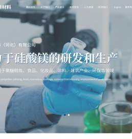 佑镁新材料（河北）有限公司