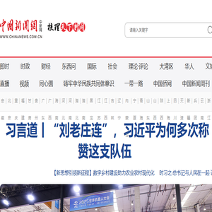 中国新闻网