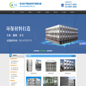 重庆凌蓝金属制品