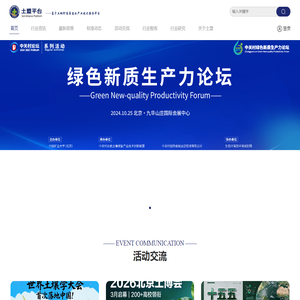 中关村众信土壤修复产业技术创新联盟