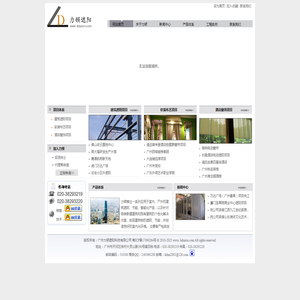 广州力顿遮阳科技有限公司