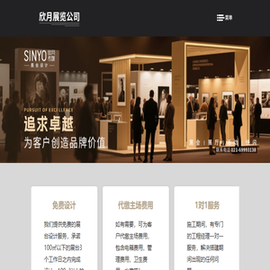 上海展台设计搭建,展览会设计装修搭建公司