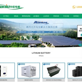 太阳能发电设备,离网光伏发电系统,储能锂电池厂家