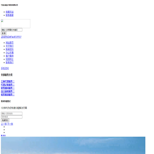宁波众威会计事务所有限公司