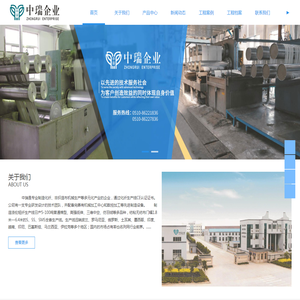 前道纺丝系统,后道联合牵伸系统,纺粘无纺布生产线,江阴中瑞非织布机械有限公司