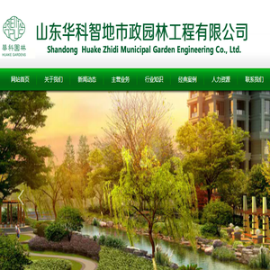 临沂园林绿化,临沂园林景观设计,