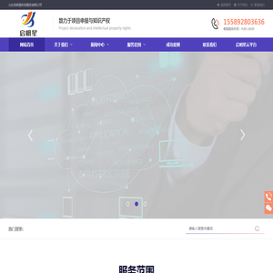 山东启明星科技服务有限公司