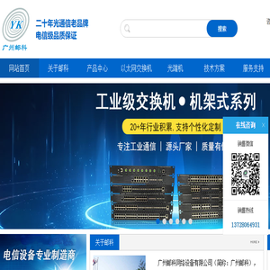 专业光端机生产厂家