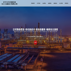 辽宁北方华锦五洲化工工程设计有限公司