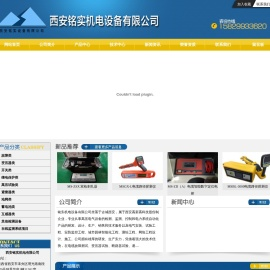 铭实机电设备有限公司