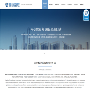 南京网站建设,南京网站制作,南京微信开发