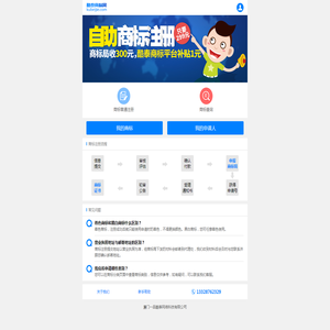 酷泰网,商标注册,免费商标查询,专利申请