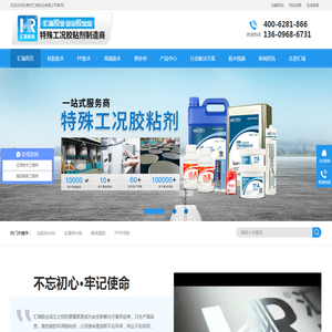 硅胶胶水,PP胶水,高温胶水,修补剂,快干胶,ab胶厂家