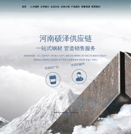 河南硕泽供应链管理有限公司