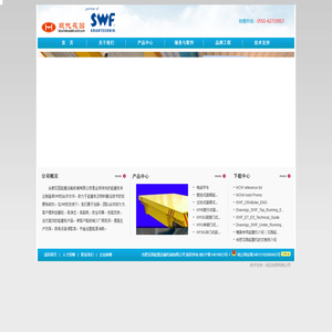 合肥花园起重运输机械有限公司