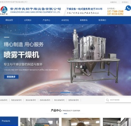 干燥机(盘式/气流/旋转闪蒸/滚筒/滚筒刮板)