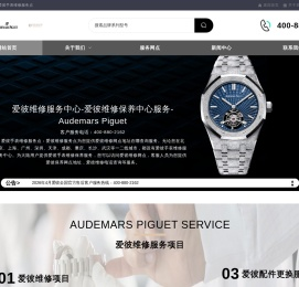 爱彼维修服务中心