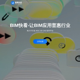 图乘科技官方网站