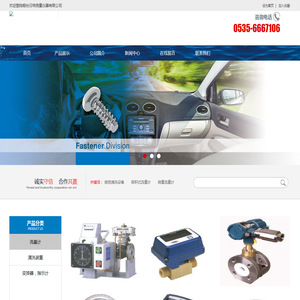 烟台日特测量仪器有限公司