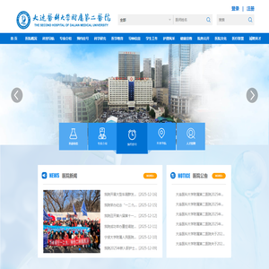 大连医科大学附属第二医院