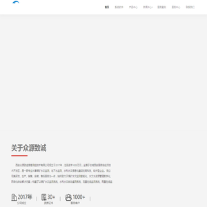 西安众源致诚信息测控技术有限公司