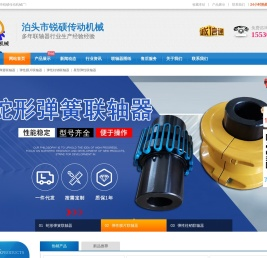 蛇形弹簧联轴器,弹性膜片联轴器,弹性柱销联轴器,星型弹性联轴器