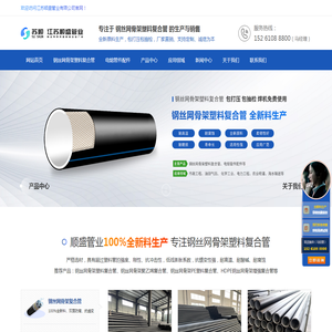 钢丝网骨架复合管