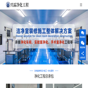 深圳净化车间装修