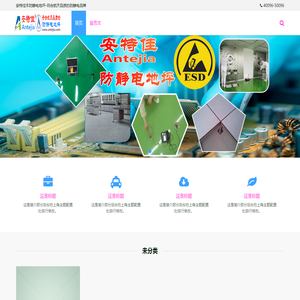 安特佳®防静电地坪,$[city