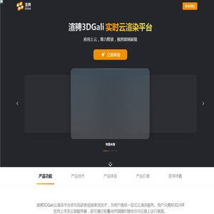渲骋3DGali