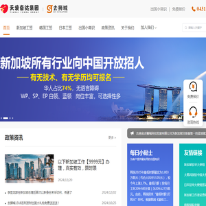新加坡正规出国劳务-韩国工作签证-出国务工-工作多，不成功，不收费-去狮城APP官网