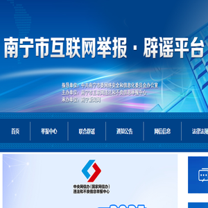 南宁新闻网