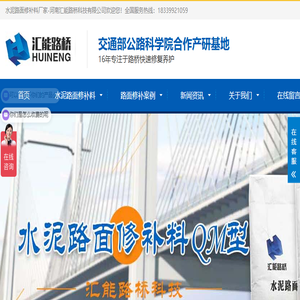 水泥路面修补材料厂家