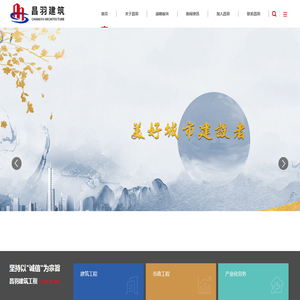 深圳市昌羽建筑工程有限公司