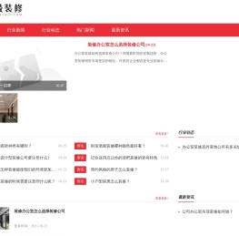 彩敲装修有限公司