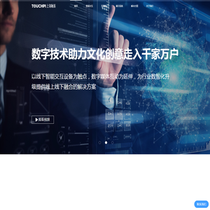 上海触派科技有限公司