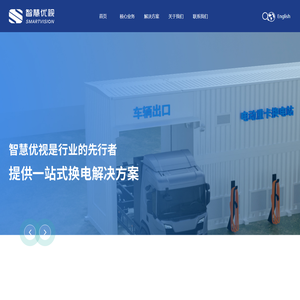 江苏智慧优视电子科技有限公司