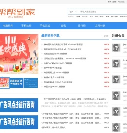 帮帮下载网