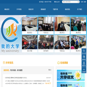 我的大学