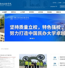 浙江越秀外国语学院