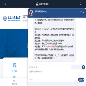 出国留学网址导航