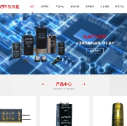 湖北凯泽鑫电子有限公司