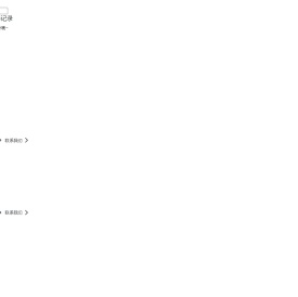 深圳市乾德电子股份有限公司